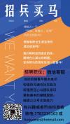 RICHMOND招聘全职客服销售/办公室人员